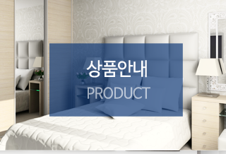 이브자리코디센 화명점상품안내