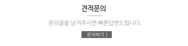 이브자리코디센 화명점견적문의