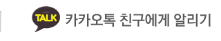 이브자리코디센 화명점카카오톡